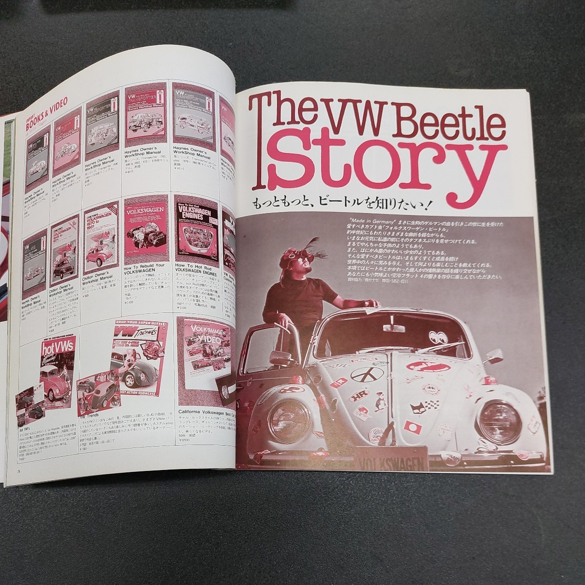 ◆1991年8月発行Bug　ShocKバグショック　33年前のVW雑誌◆_画像8