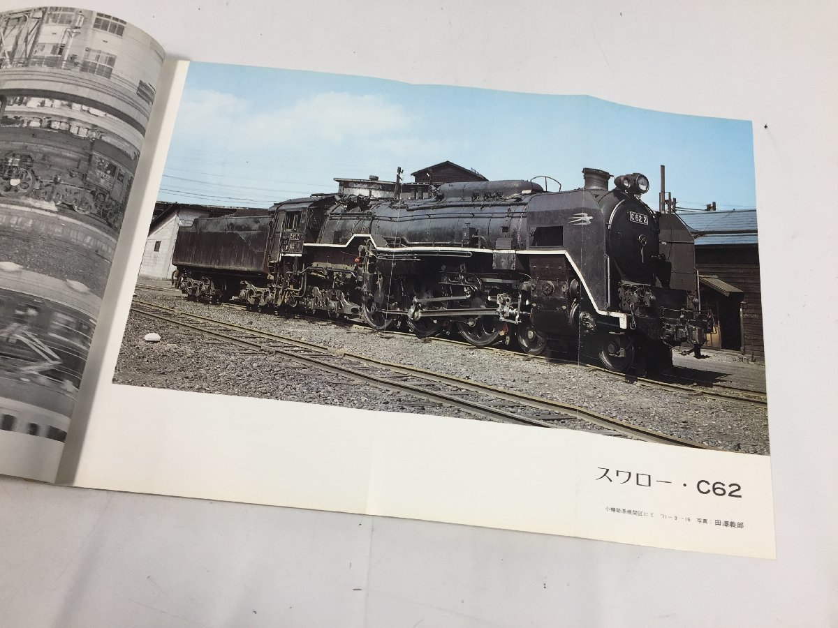鉄道ファン　　19冊　　まとめ売り　　1970年4月～1971年12月　　交友社　　現状品　　BO3.001　/04_画像6