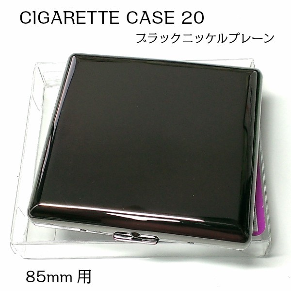 シガレットケース 20本 タバコケース おしゃれ ブラックニッケルプレーン 85mm 鏡面 黒 かっこいい シンプル 頑丈 たばこケース メンズ_画像1
