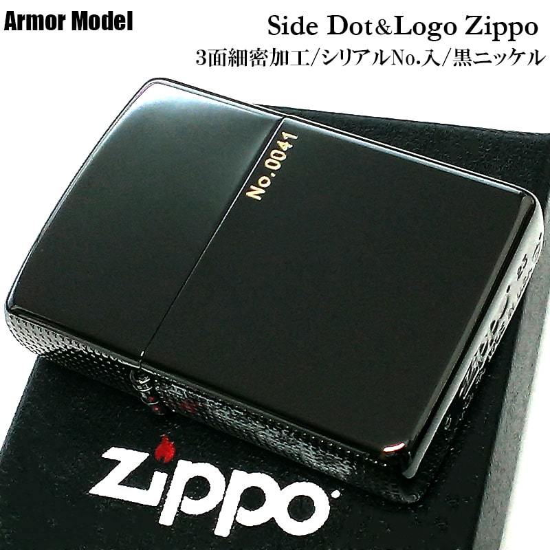 ZIPPO 限定 アーマー 3面細密加工 ブラック かっこいい 側面ドット＆ロゴ シリアルNo入り ジッポ おしゃれ 高級 美しい_画像2