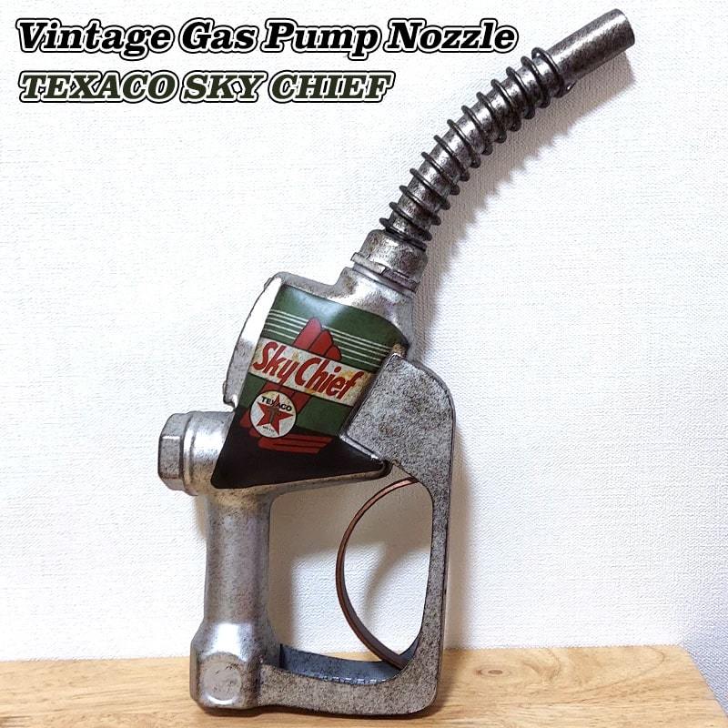  Vintage gas pump nozzle TEXACO SKY CHIEF garage goods te kissa ko Logo good-looking gasoline stand interior 