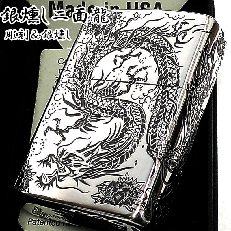 ZIPPO ライター 二面龍 ジッポ シルバー ２面連続彫刻 銀燻し仕上げ 竜 かっこいい 銀 メンズ プレゼント ギフト 御守り おしゃれ 和柄_画像1