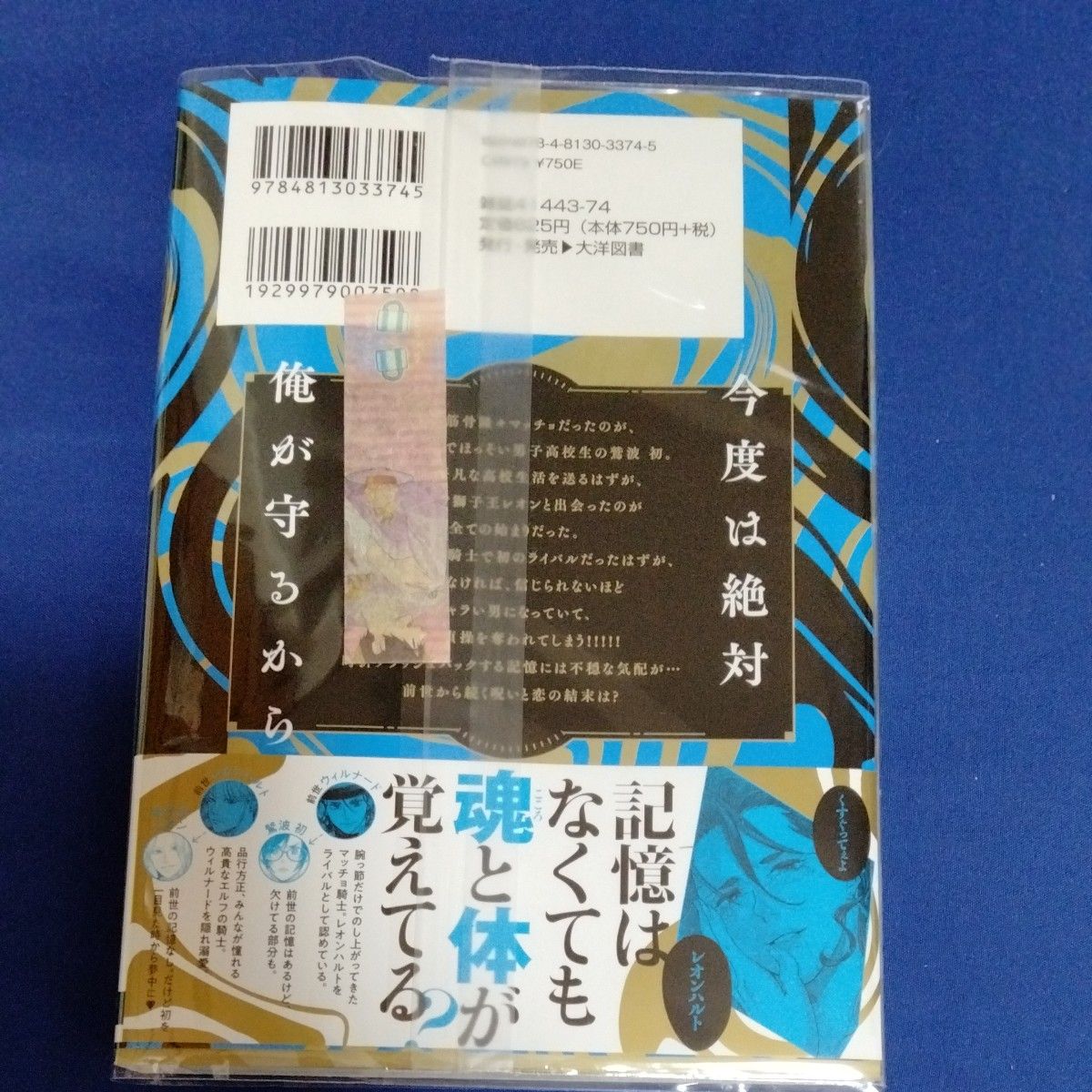 BL漫画セット売り　元チート敗けっぱなし　上下巻　中川カネ子　バラ売り不可です。応募券付き