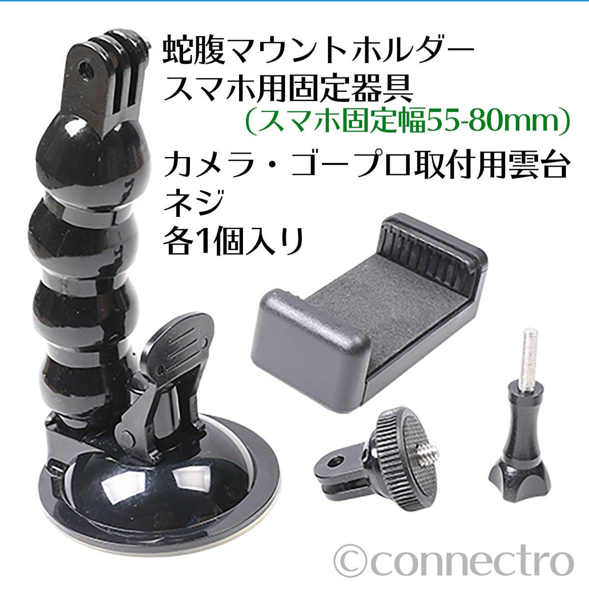 【新品】スマホ・GoPro・デジカメ用 多目的マウントホルダースタンド 超強力吸盤　色んな場所に吸盤で取り付けられます_画像2