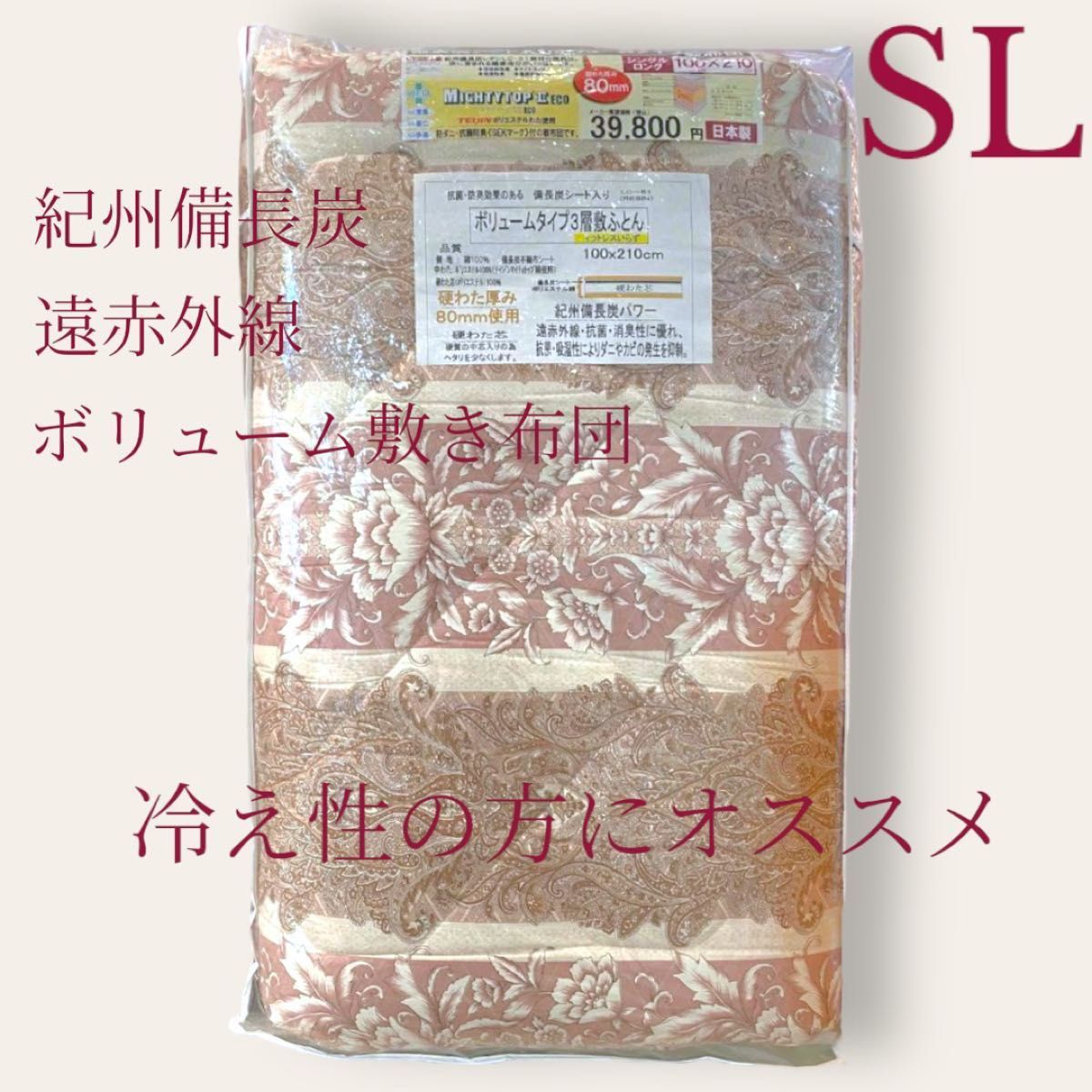 【冷え性の方にオススメ☆】紀州備長炭 遠赤外線 ボリューム敷シングル マットレスシングル 敷布団シングルロング