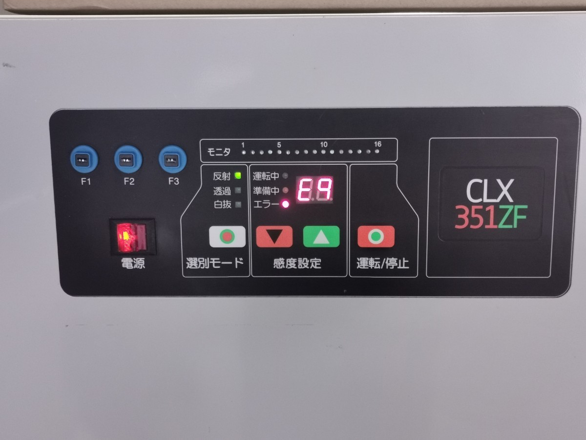 色彩選別機 山本製作所 カラレックスCLX-351ZF エラー発生、ジャンク、修理前提、部品取り等。清掃済み。直接引取歓迎、_画像10