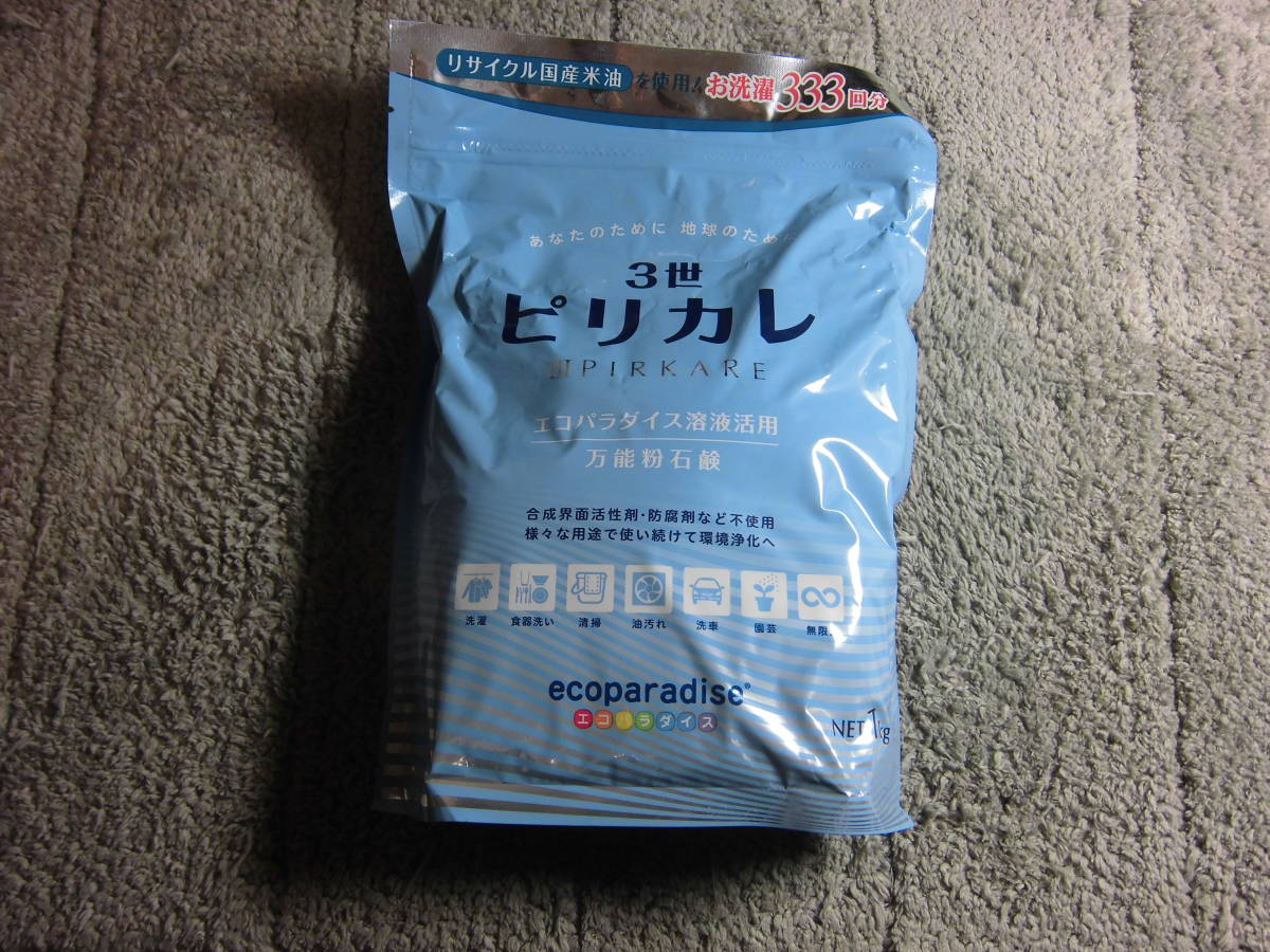 ピリカレ 1kg×１個　送料520円。エコパラダイス　溶液活用粉石鹸 ３世ピリカレΩ_画像2