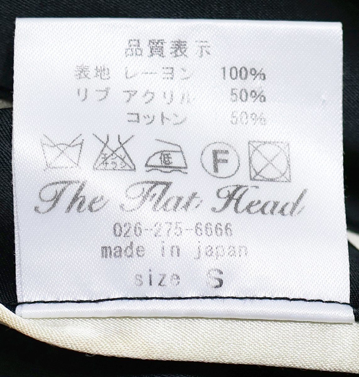THE FLATHEAD (フラットヘッド) リバーシブルスカジャン “TIGER × JAPAN MAP” 美品 ブラック × レッド size S / 虎 / 日本地図