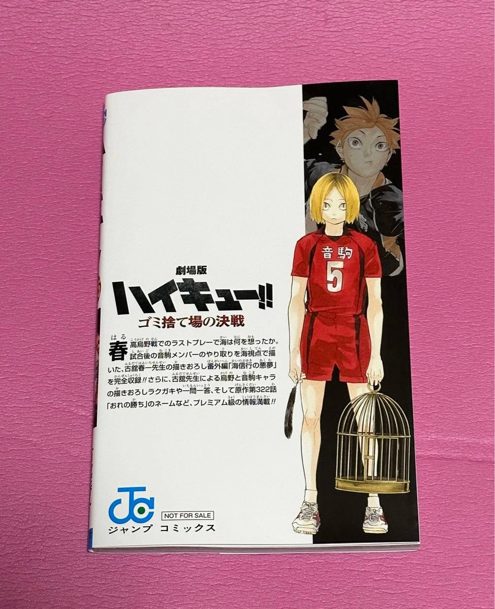 ハイキュー 33 5巻|Yahoo!フリマ(旧PayPayフリマ) ハイキュー 33 5巻|Yahoo!フリマ(旧PayPayフリマ)