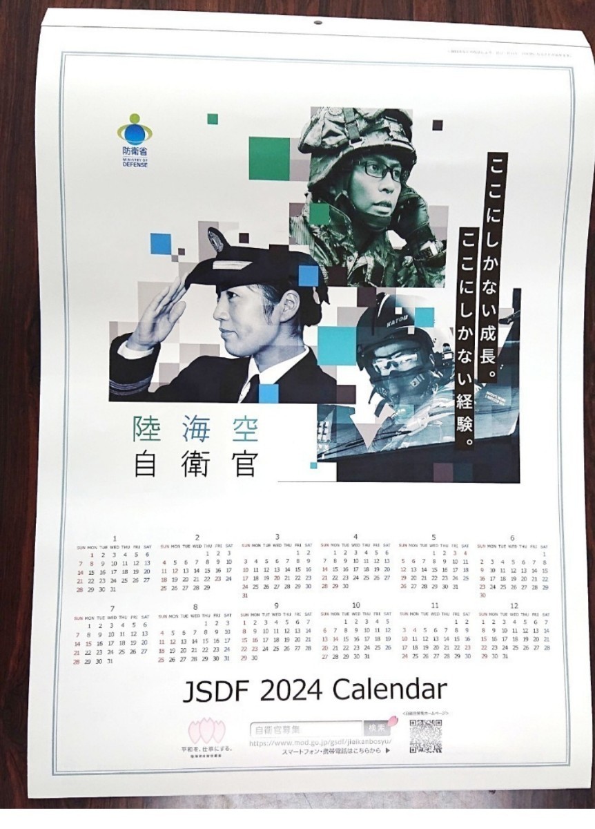 JSDF　2024　Calender　カレンダー_画像1