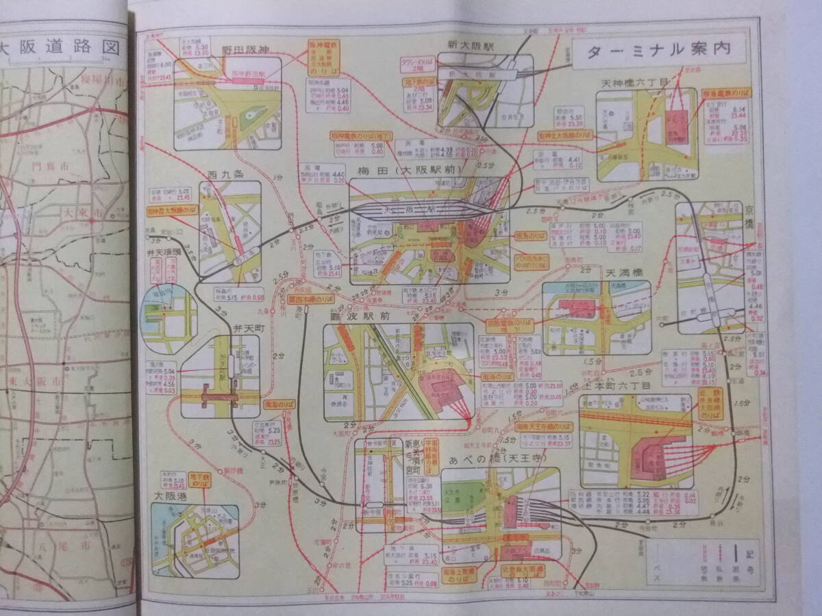 ☆☆V-8715★ 昭和44年 大阪市 区分地図帖 市内主要部詳細図/道路図京阪神交通図/ターミナル駅詳細図 付 ★レトロ印刷物☆☆_画像10