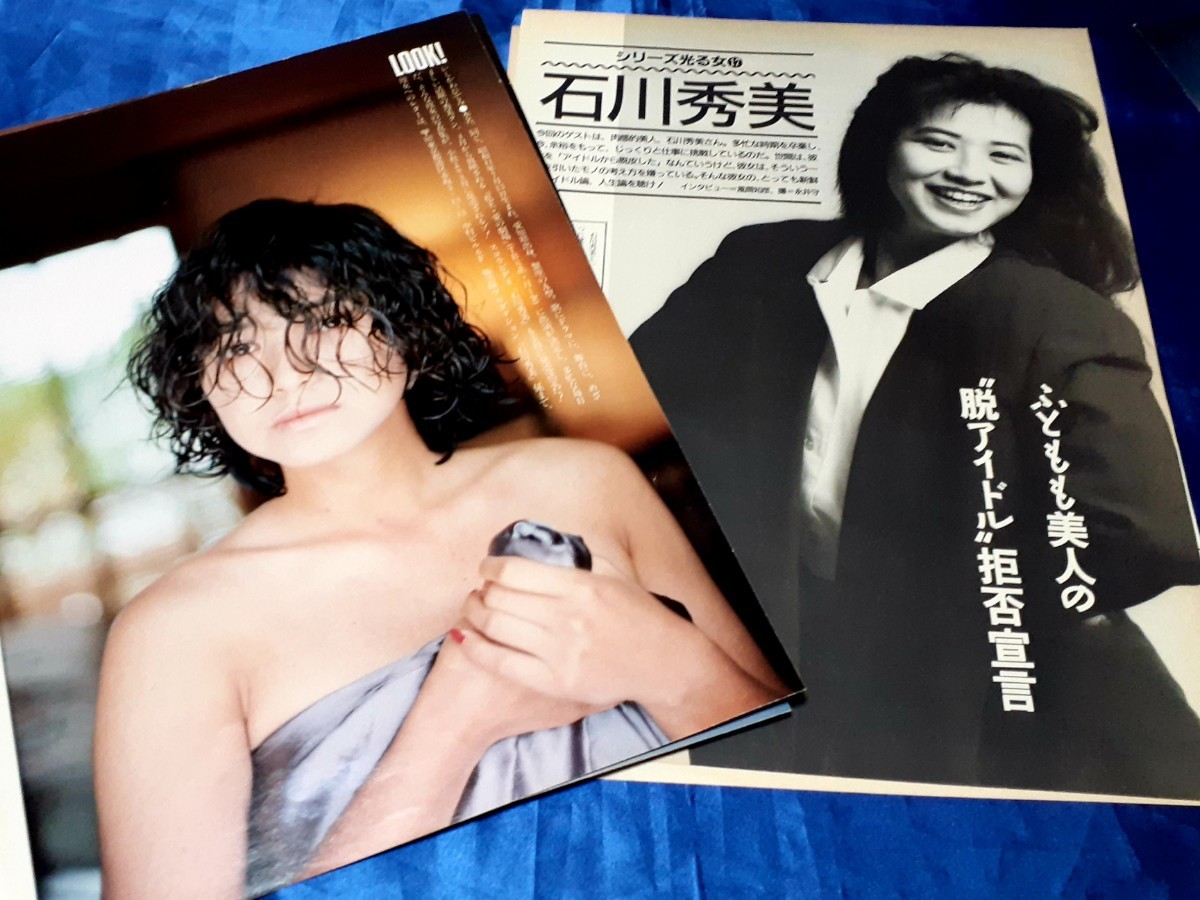 Amazon.co.jp: 大量まとめて 石川秀美 切り抜き クリアブック3冊