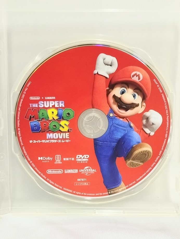 * The * Super Mario Brothers * Movie not yet audition DVD only *
