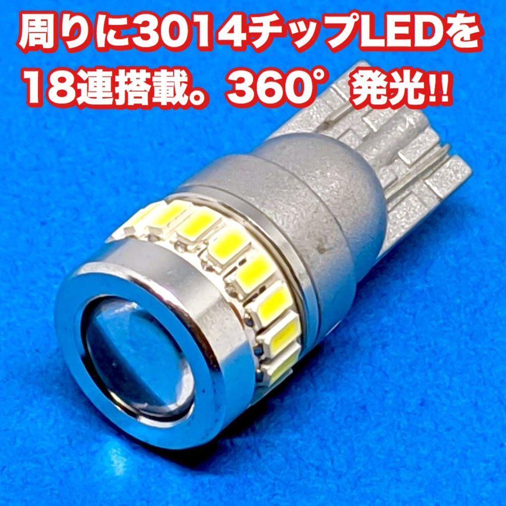 爆光 T10 LED ポジション球 ナンバー灯 ルームランプ プロジェクターレンズ搭載 純正球交換用 ポン付け ブルー 2個セットの画像3