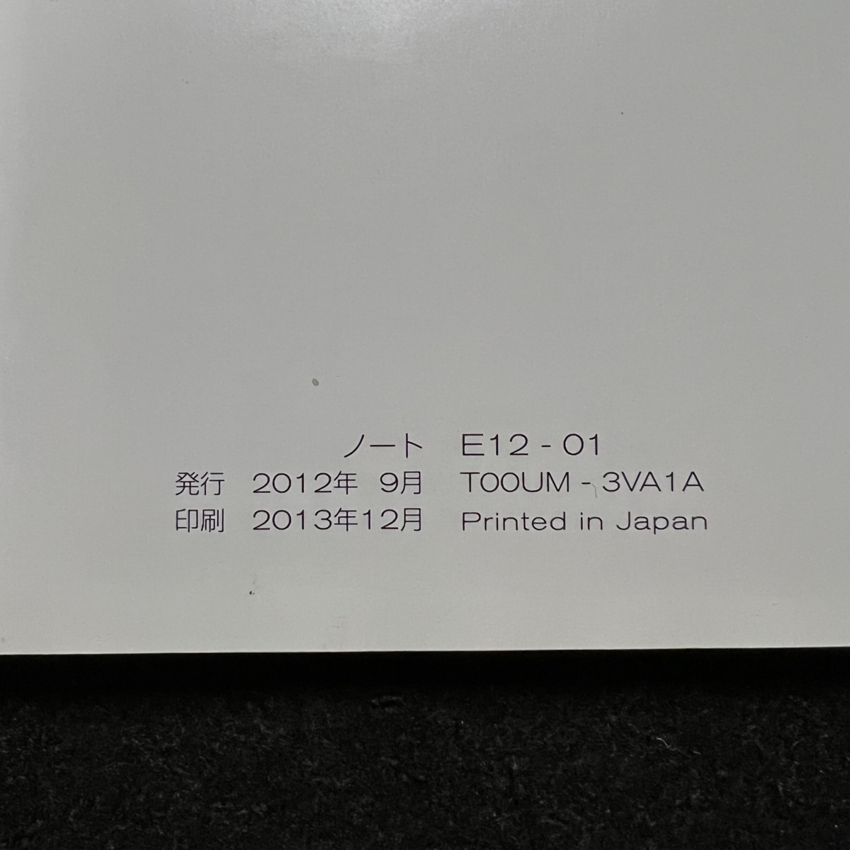 取扱説明書　ノート　E12　T00UM-3VA1A　2012年09月　2013年12月_画像5