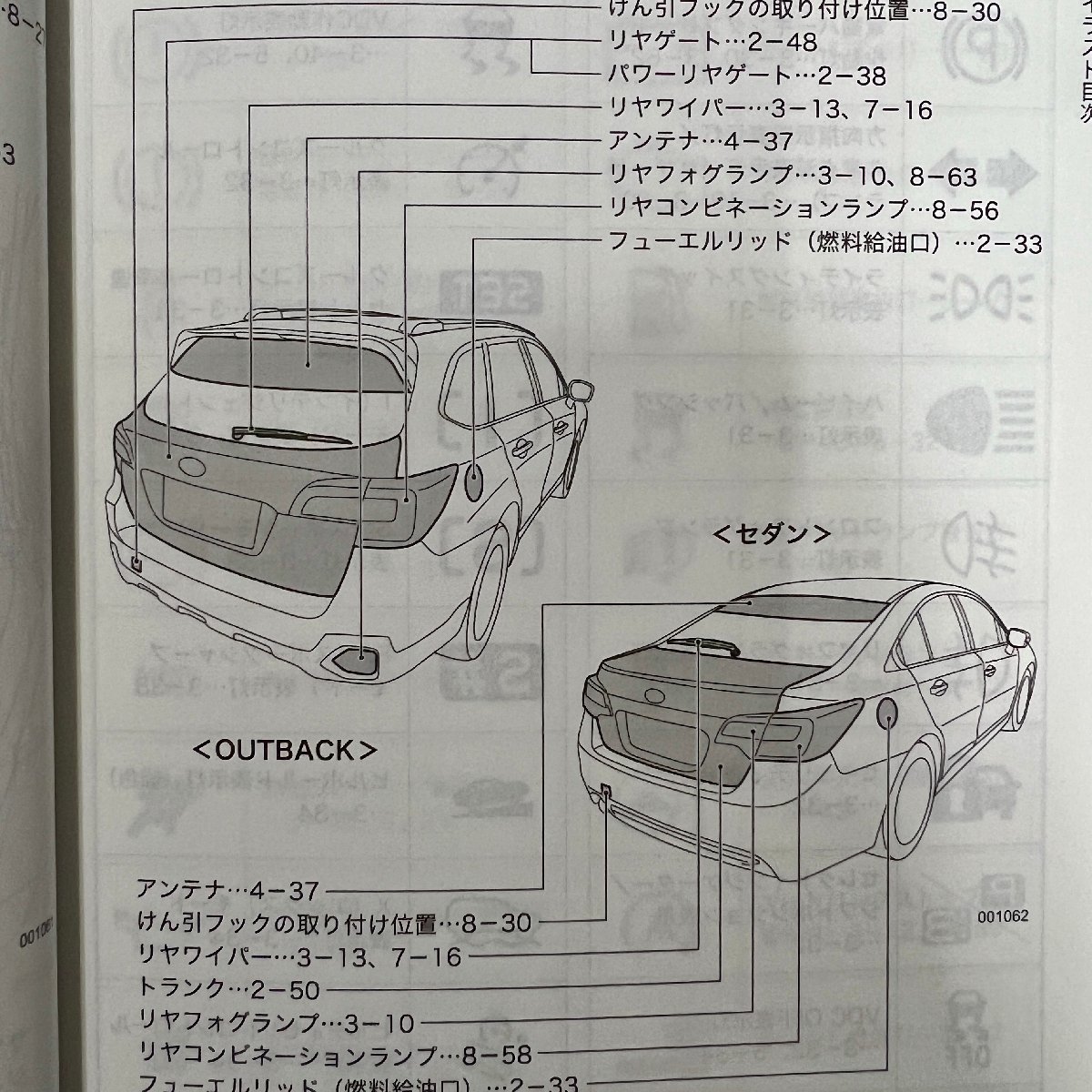 取扱説明書　レガシィ　BN9/BS9　A2510JJ-B　2014年11月_画像4