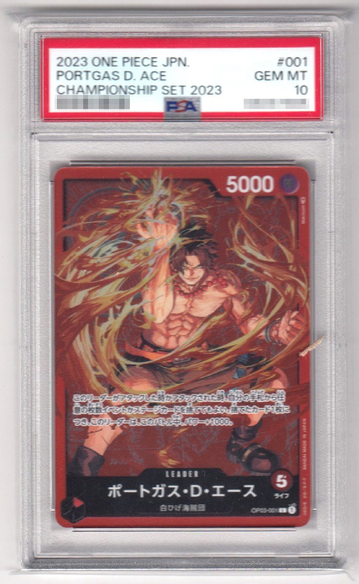 089MH ONE PIECEカードゲーム PSA10『ポートガス・D・エース』 OP04-001 L【中古】