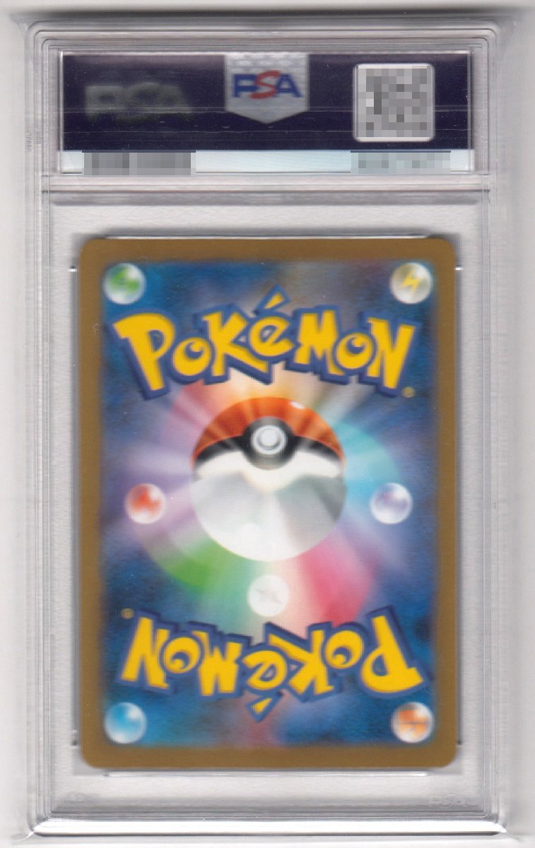 089MH ポケモンカード PSA10『コイキング』G sv2a 129/165 C マスターボールミラー【中古】_画像2