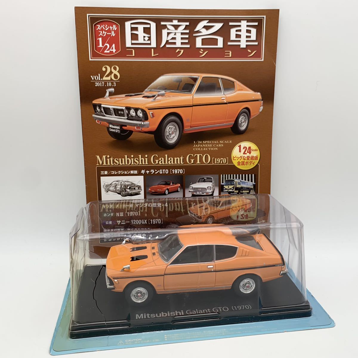 FN11165Q hachette アシェット 国産名車コレクション スペシャルスケール 1/24 vol.28 Mitsubishi Galant GTO 1970 ギャランGTO_画像1