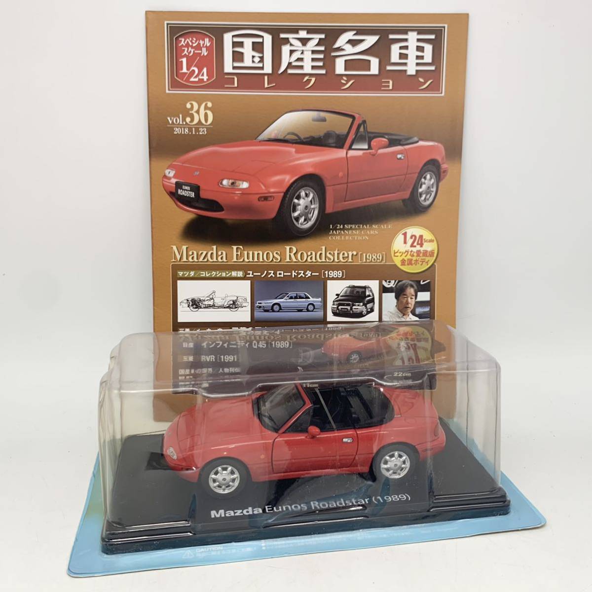 FN11228Q hachette アシェット 国産名車コレクション スペシャルスケール 1/24 vol.36 Mazda Eunos Roadster 1989 ユーノス ロードスター_画像1
