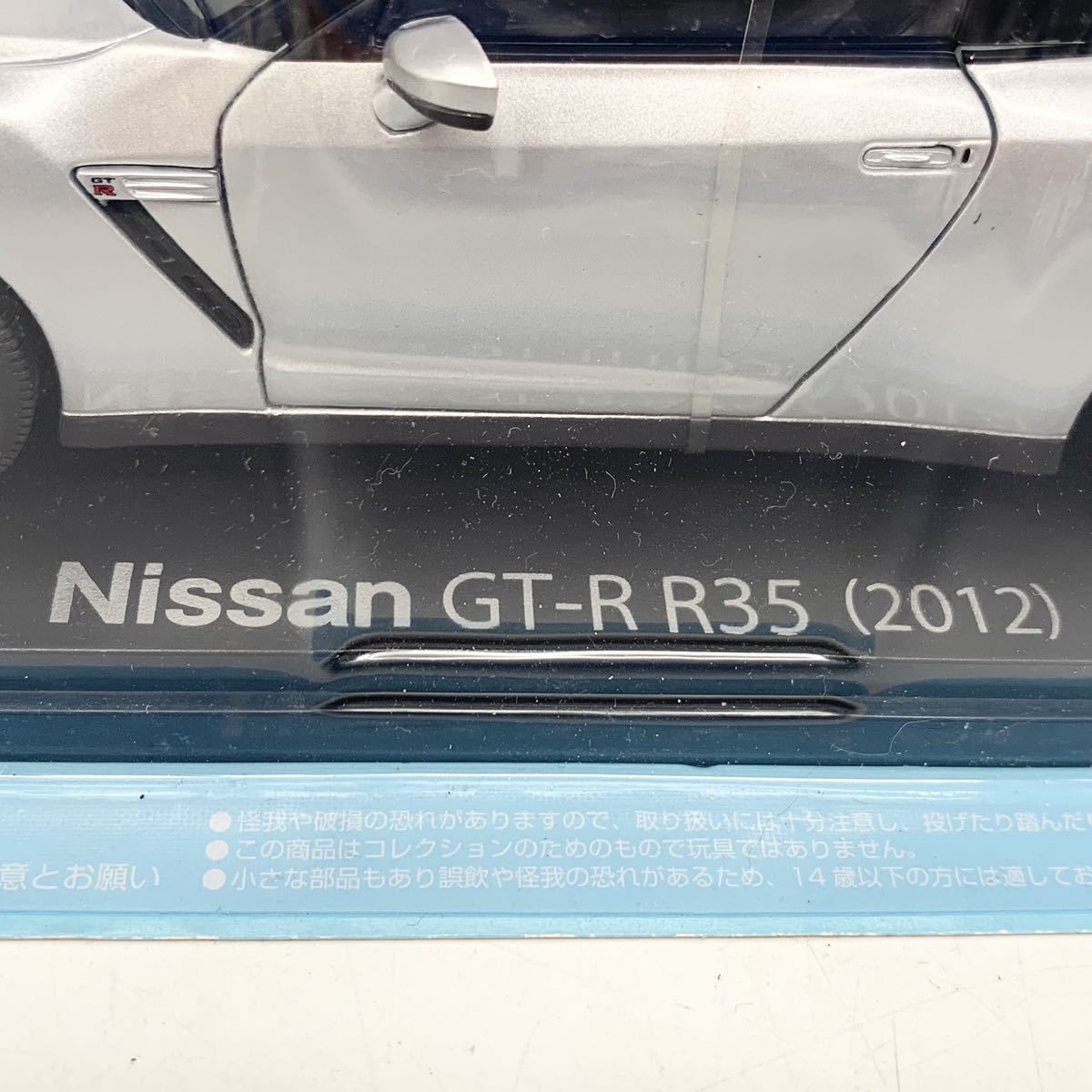 FN11233Q hachette アシェット 国産名車コレクション スペシャルスケール 1/24 vol.41 Nissan GT-R R35 2012 _画像4