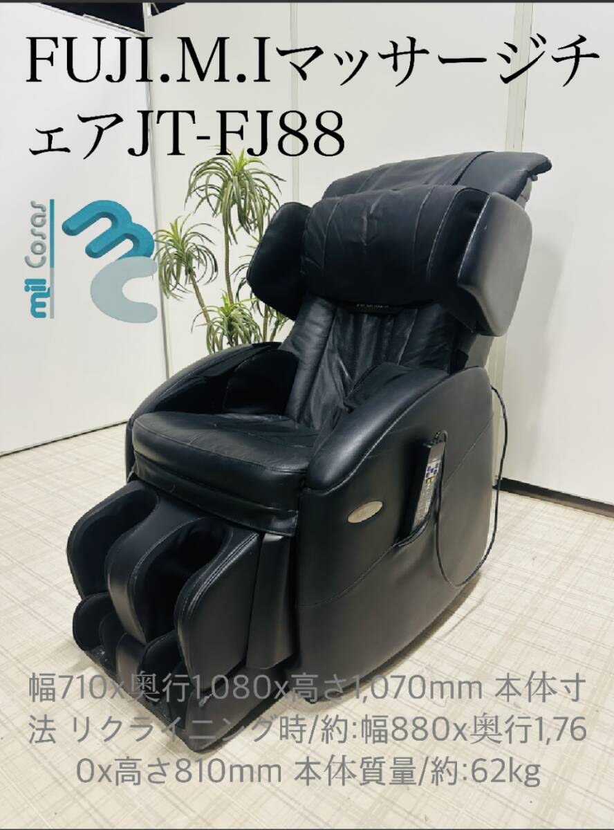  massage chair super relax JT-FJ88