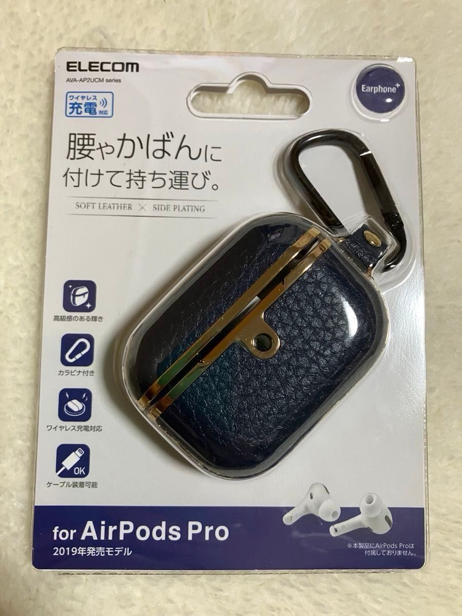 ELECOM AirPods pro ソフトレザーケース｜Yahoo!フリマ（旧PayPayフリマ）