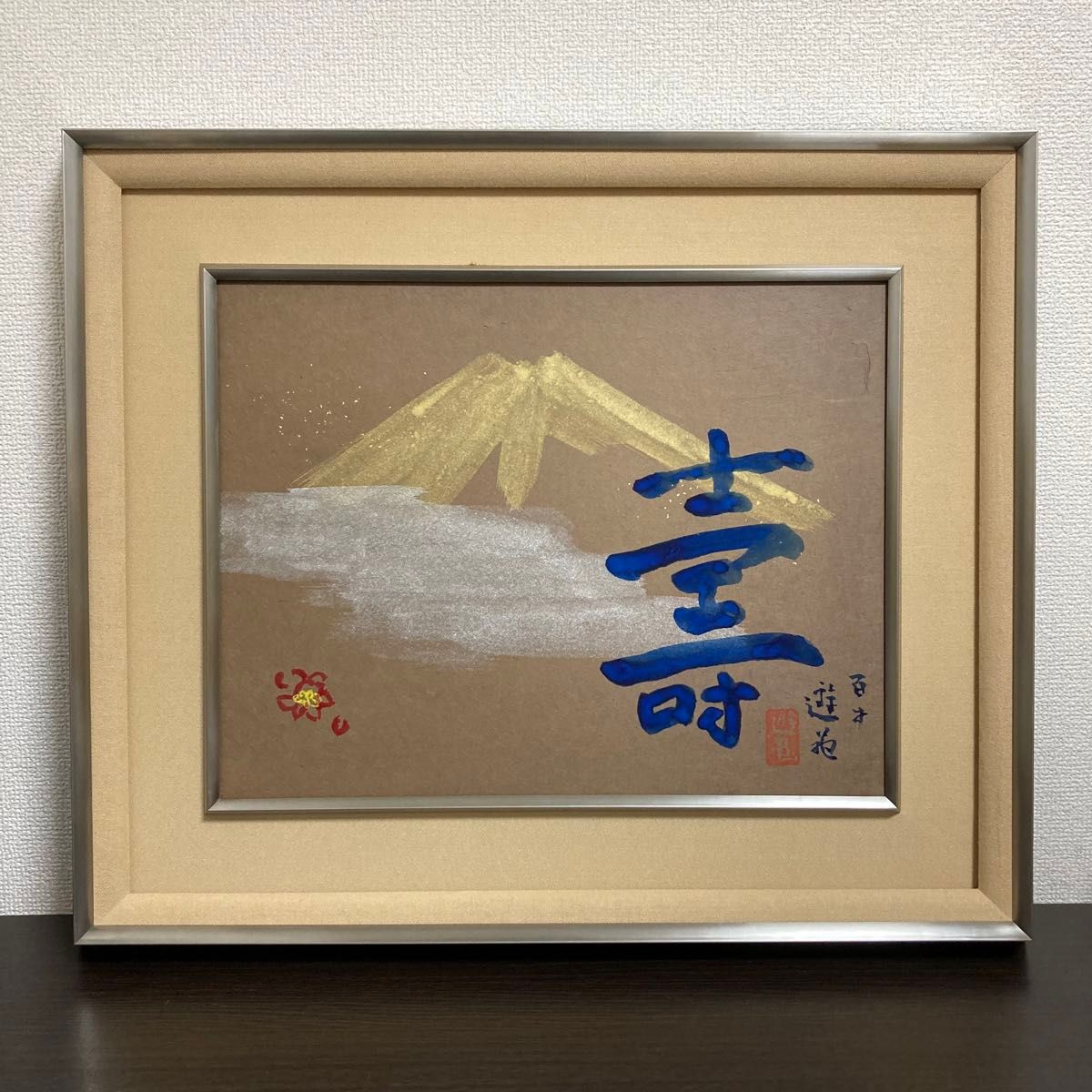 真作保証】小倉遊亀「富士」百寿記念 日本画6号 直筆サイン 共 真作保証】小倉遊亀「富士」百寿記念 日本画6号 直筆サイン 共