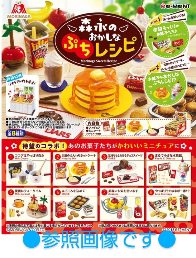 3★200)森永のおかしなぷちレシピ〈リーメント770円〉3.気持ちもとろけるチョコスイーツ_画像6