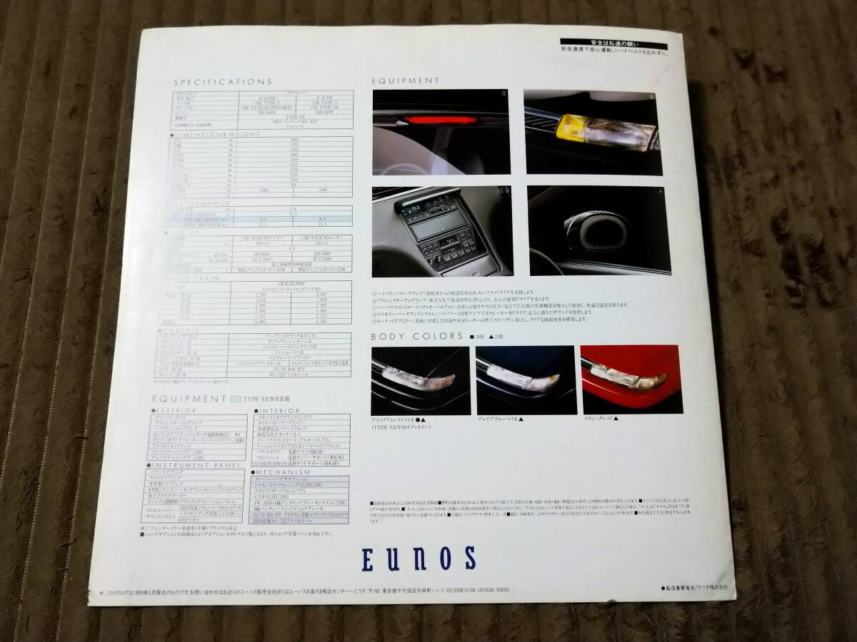 1993 year 5 month issue MAZDA EUNOS COSMO Eunos Cosmo 20B TYPE-SX addition all 6 page exclusive use catalog JCESE JC3SE