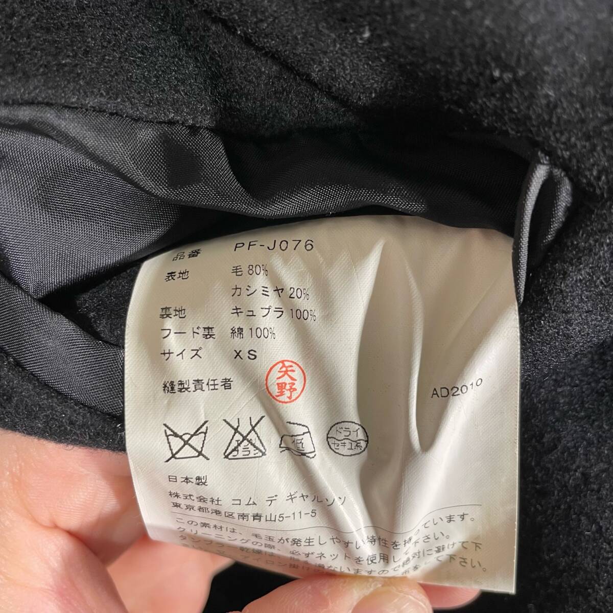 即決 COMME des GARCONS HOMME PLUS(コム・デ・ギャルソン 即決 COMME des GARCONS HOMME PLUS(コム・デ・ギャルソン