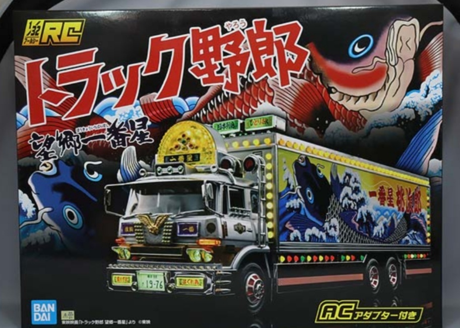  prompt decision * free shipping! blue island culture teaching material company Aoshima Sky net 1/32 RC truck .. most star homesickness most star No.SP AC adaptor attaching new goods unopened goods 