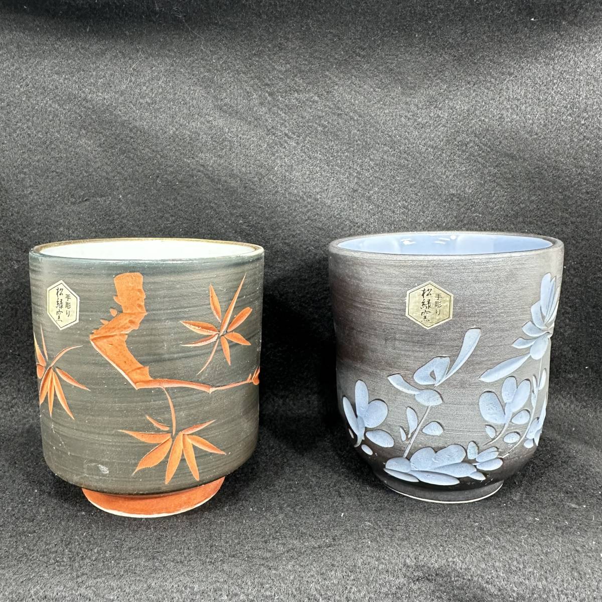 【未使用・保管品】松緑窯 手彫り 湯呑み 4客 セット まとめお青 橙 ベージュ約8cm×8cm×9cm 陶器　和食器【H 783】_画像4