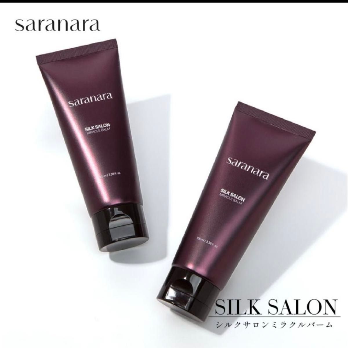 SARANARA シルクサロンミラクルバーム トリートメント 洗い流さない ヘアケア 極損傷毛 ヘアパック 熱ダメージケア 