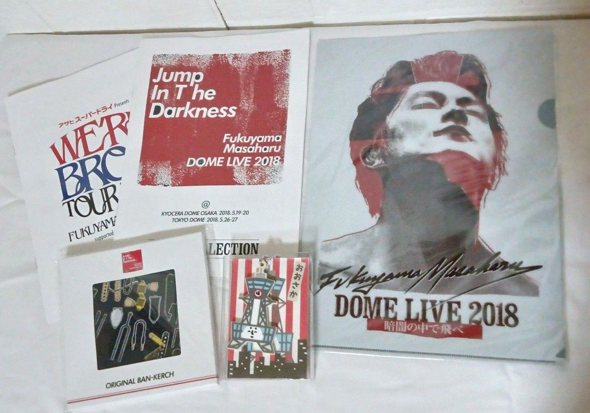 福山雅治  DOME LIVE  2018 グッズ3点