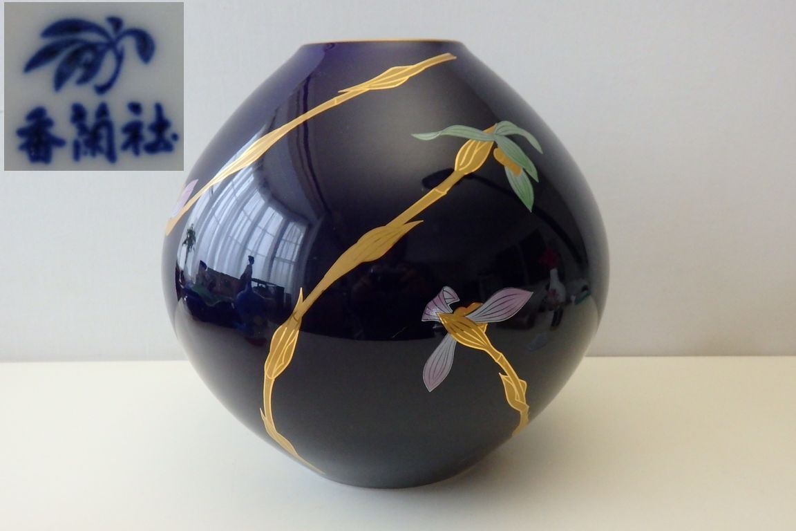 香蘭社 瑠璃釉 蘭絵 花瓶 有田焼 花器 瑠璃色 金彩 陶器 陶磁器 高さ・約２２、５ｃｍ ＵＳＥＤ品の画像1