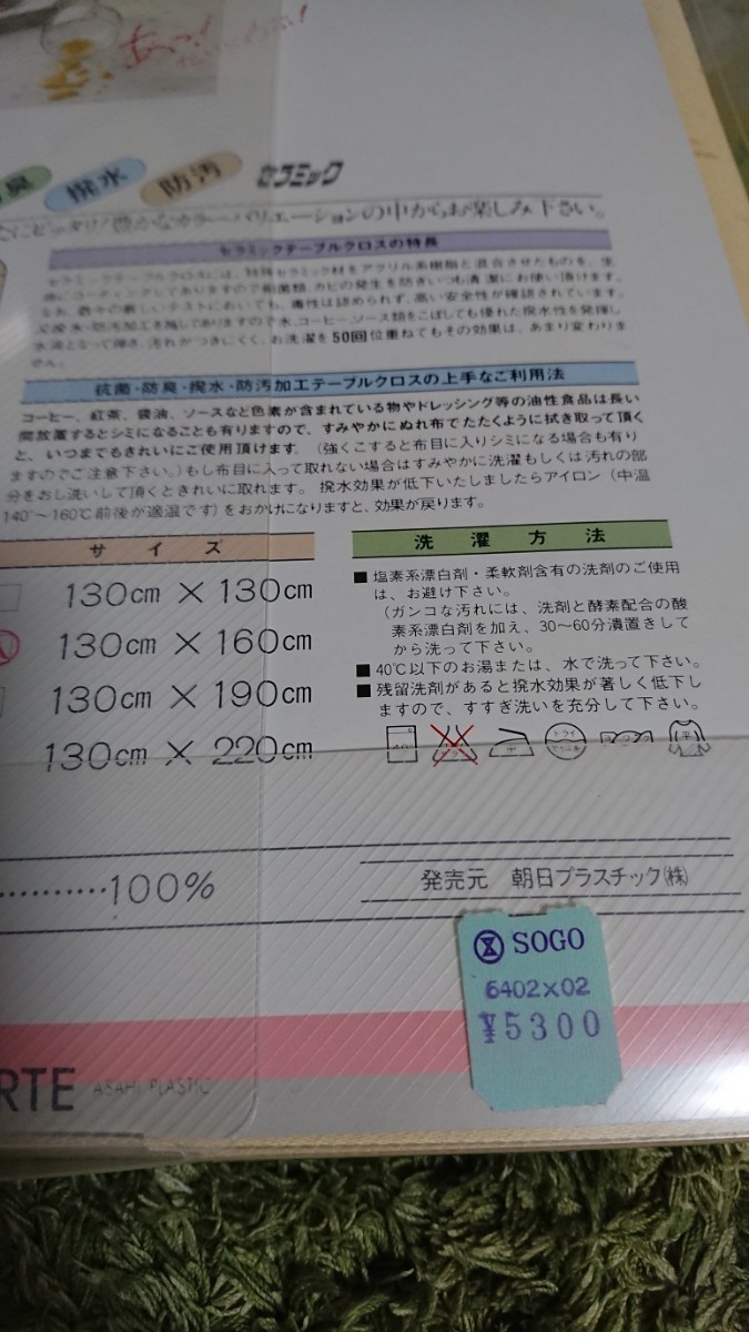 未使用! お盆 胡蝶蘭柄 ROYAL BOTANIC GARDENS KEW &未使用!セラミックテーブルクロス&未使用(未開封!)リラックマバスタオル_画像10