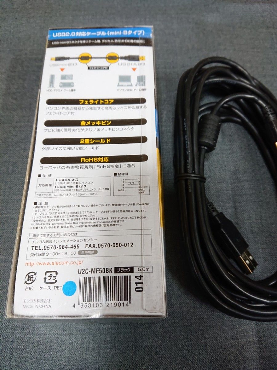 エレコム USBケーブル  USB2.0 (USB A オス to miniB オス)  5m  U2C-MF50BK