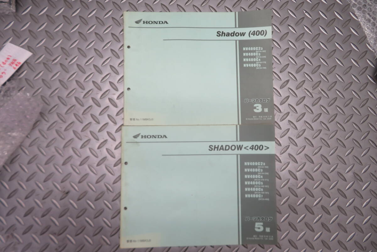 ホンダ Shadow(400) 3版・５版 パーツカタログ・ＵＳＥＤ品です。_２冊をお届け致します。