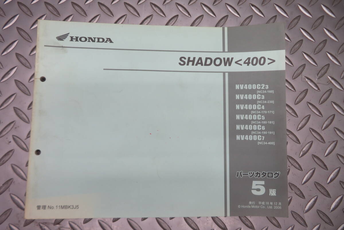 ホンダ Shadow(400) 3版・５版 パーツカタログ・ＵＳＥＤ品です。_５版です。