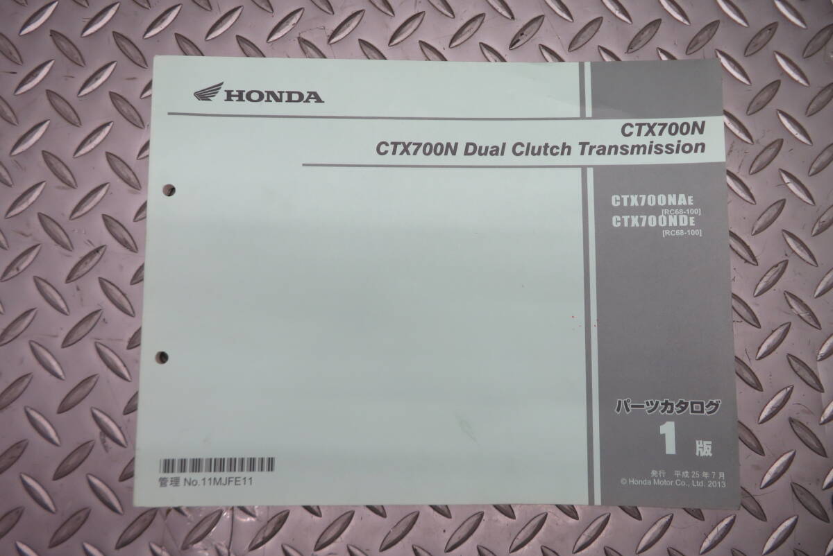 ホンダ　CTX700N パーツカタログ・ＵＳＥＤ品です。 _１冊をお届け致します。