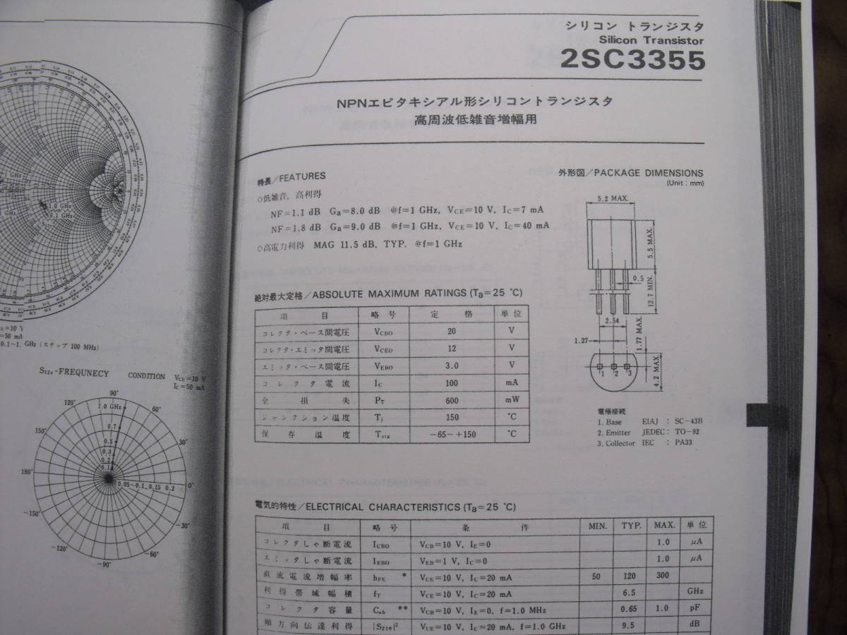 NEC height cycle low noise increase width transistor 2SC3355-K 10ko