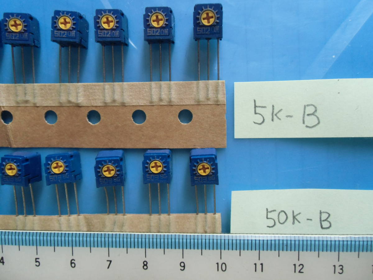 半固定可変抵抗　５Ｋオーム、５０Ｋオーム　どれも１０コ　２００円 _画像1