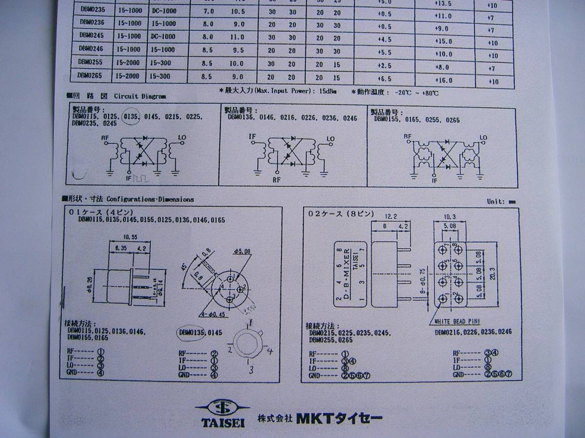 ＭＫＴタイセー　高周波ダブルバランスミキサー　ＤＢＭ０１３５　２コ　１０００円 _画像2