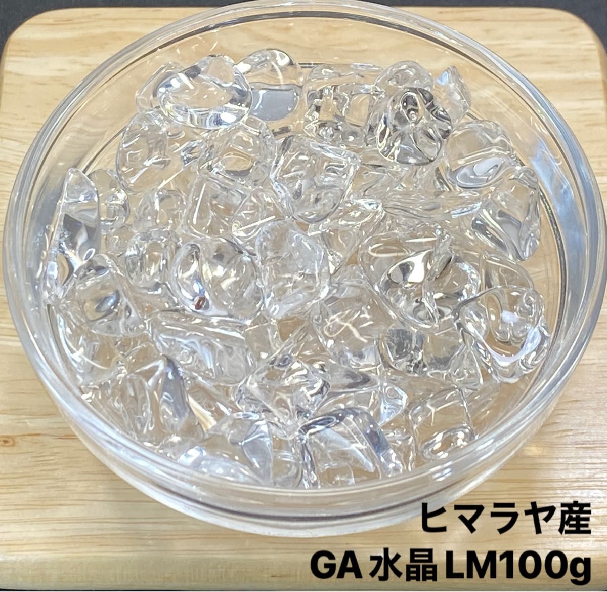 【最高品質・浄化】天然石  ヒマラヤ産GA水晶LM さざれ石　100g