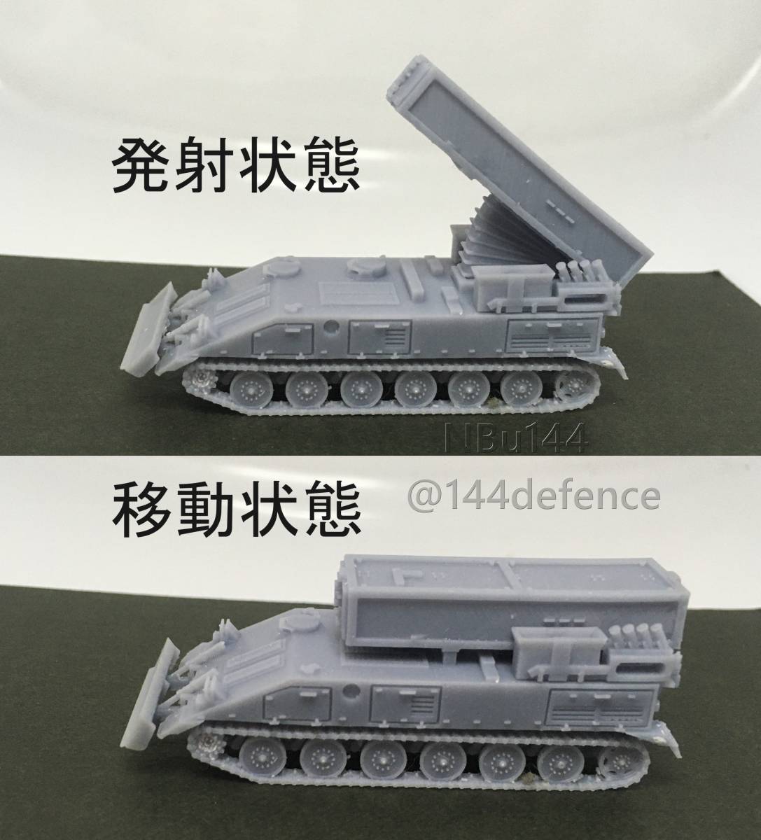 【1/144　陸上自衛隊】92式地雷原処理車_画像3