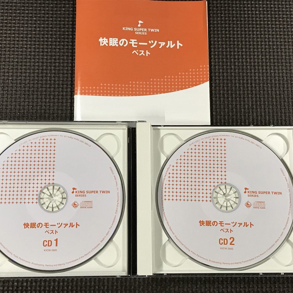 快眠のモーツァルト　ベスト　2CD_画像3