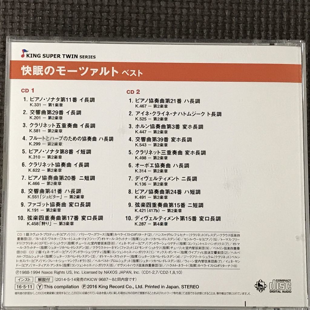 快眠のモーツァルト　ベスト　2CD