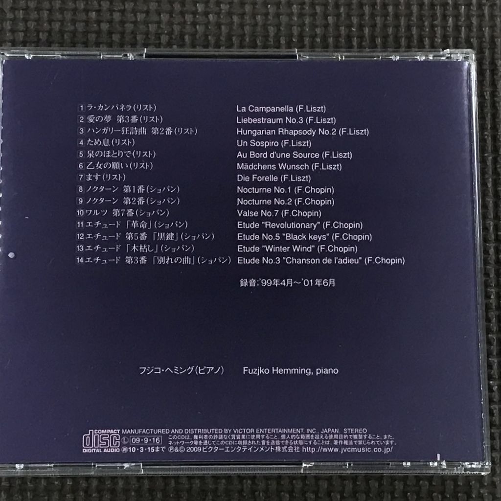 フジコ・ヘミングの奇蹟 リスト&ショパン名曲集　SHM-CD_画像2