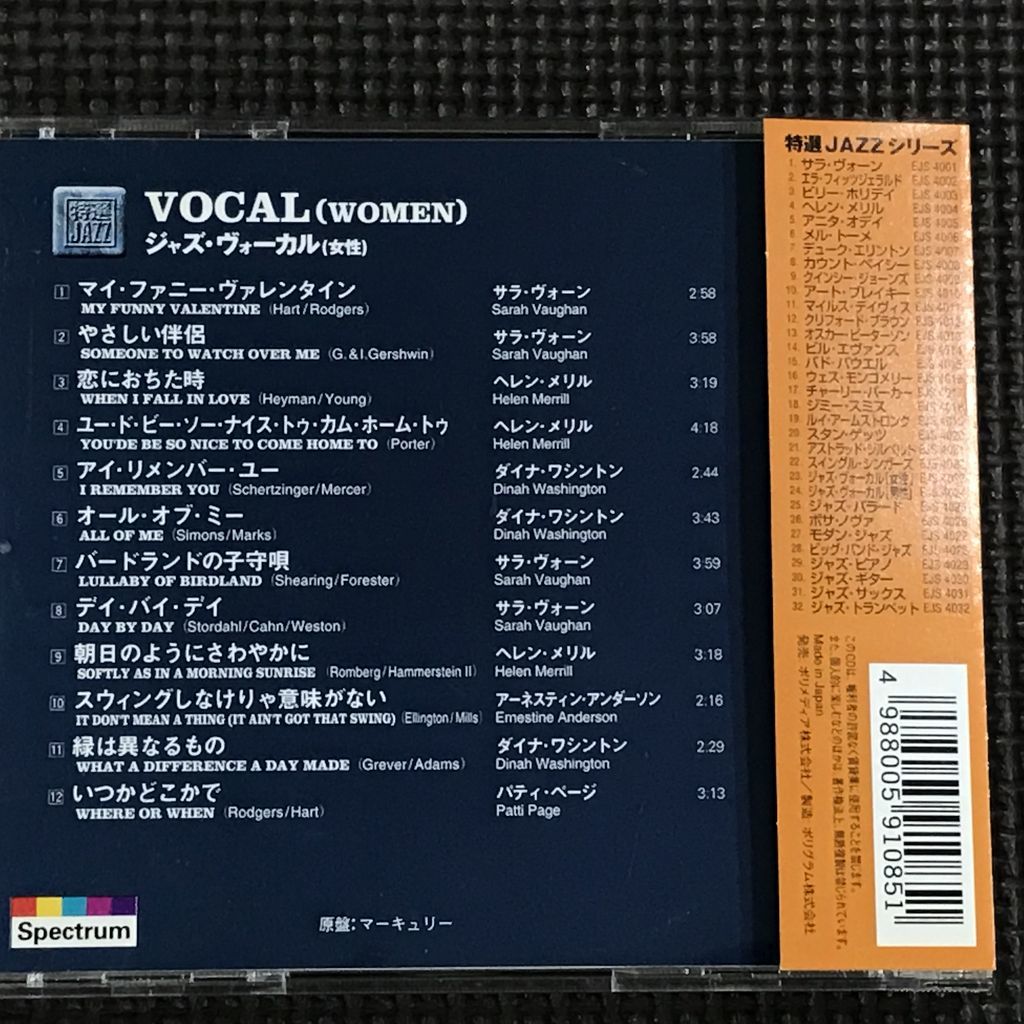 ジャズ女性ヴォーカルCD2枚セット「特選JAZZ ジャズヴォーカル ジャズ女性ヴォーカルCD2枚セット「特選JAZZ ジャズヴォーカル